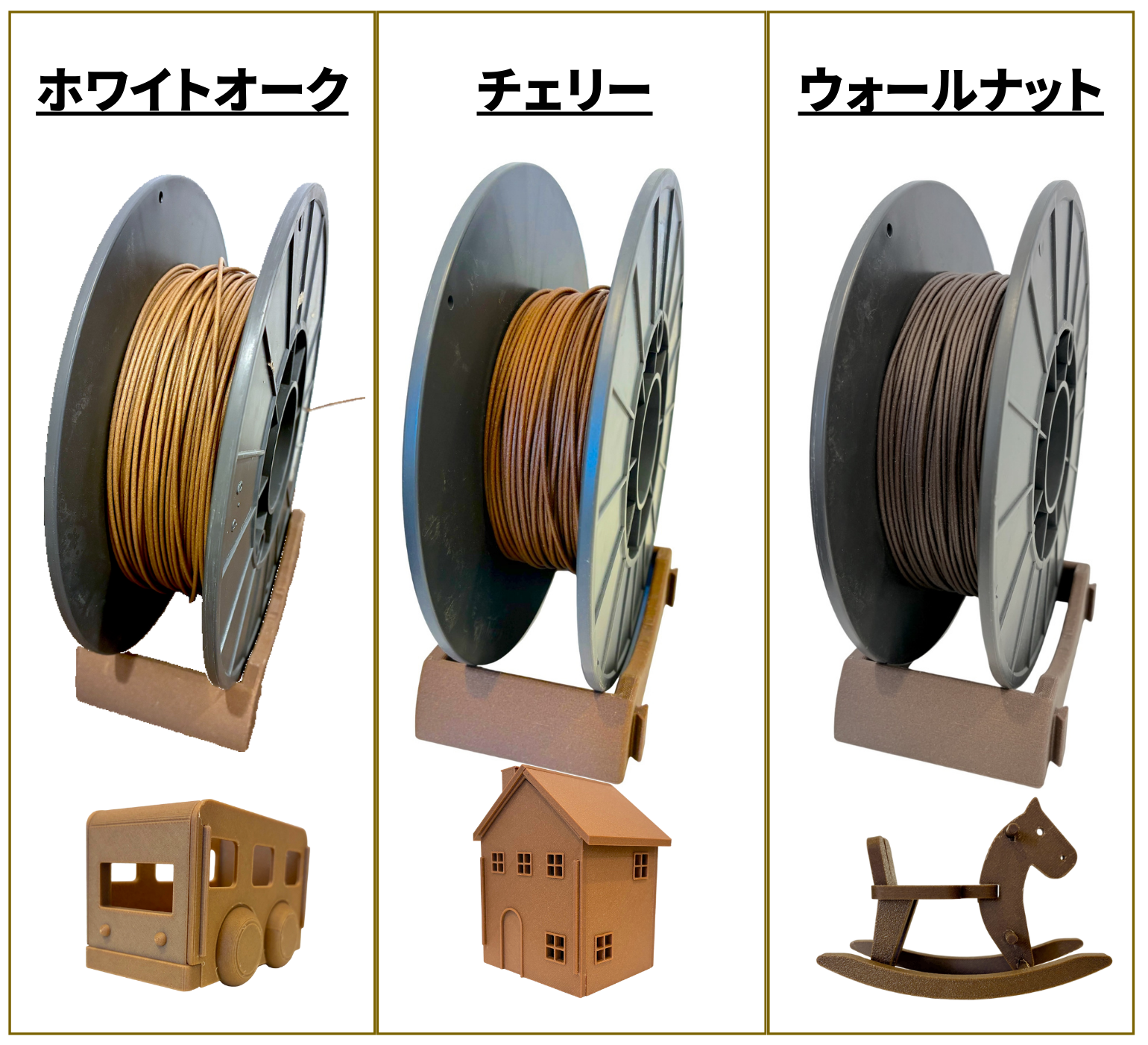 みらいさま専用　ボルトクラム１０５　ウォールナット marui filament 3色少量お試しセット（ホワイトオーク、チェリー