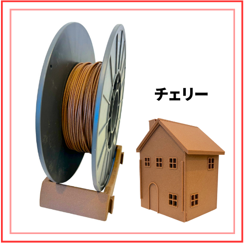 marui filament ウッドフィラメント（ver.2） 900g｜樹種別（ホワイトオーク / チェリー / ウォールナット）