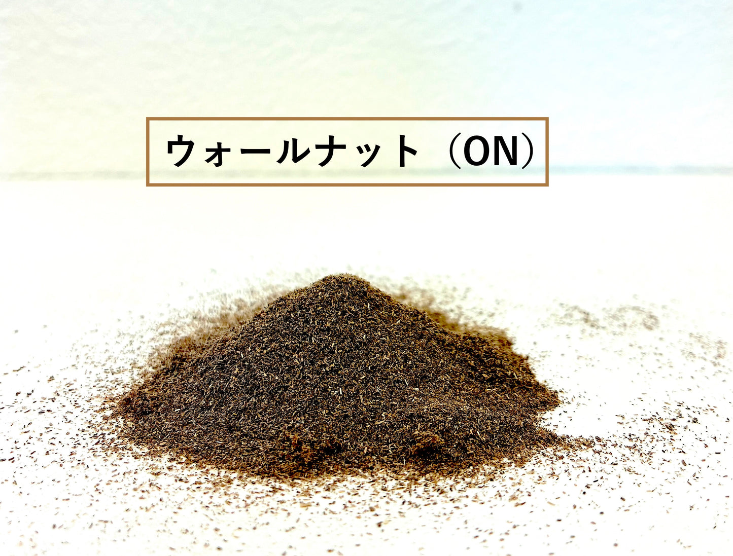 木粉 109–350μm 500g｜質感比較・配合用｜3Dプリント