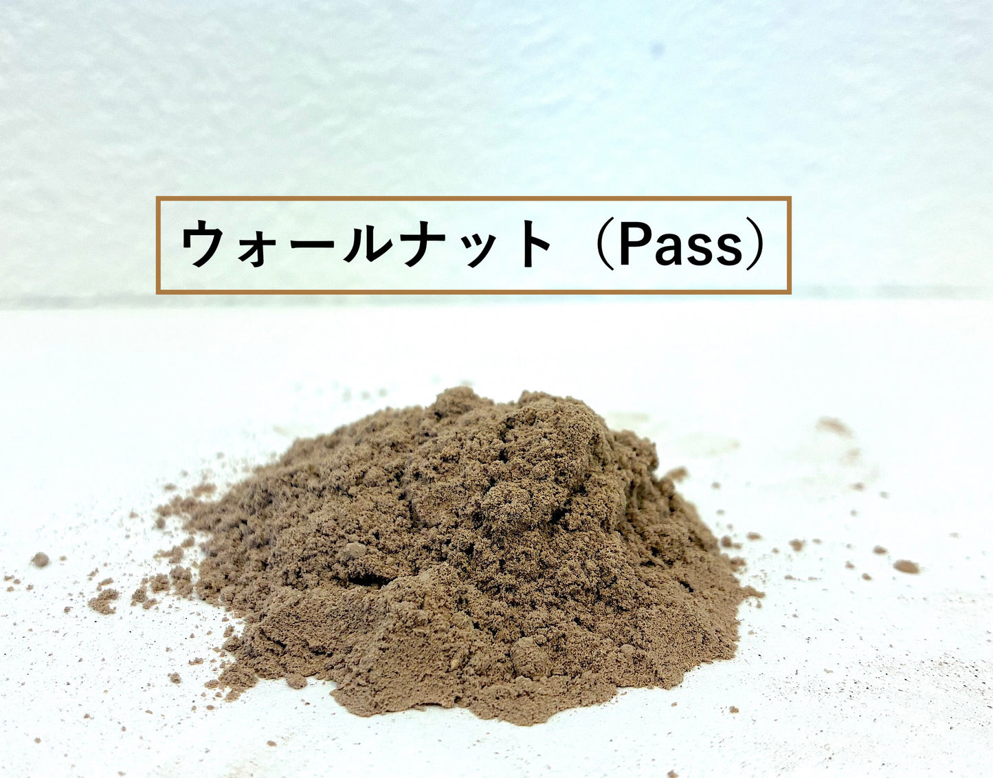 木粉 109μm 500g｜素材評価・配合用｜3Dプリント