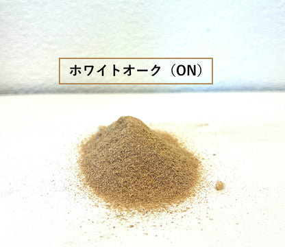 木粉 109–350μm 500g｜質感比較・配合用｜3Dプリント